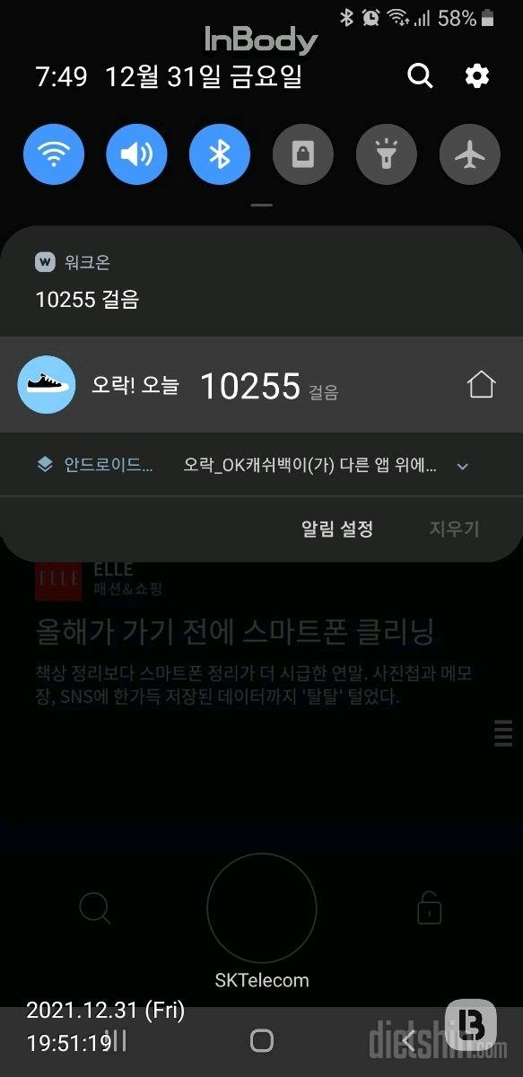 30일 만보 걷기 73일차 성공!