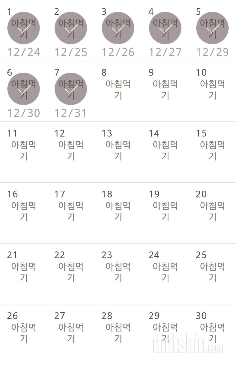 30일 아침먹기 277일차 성공!