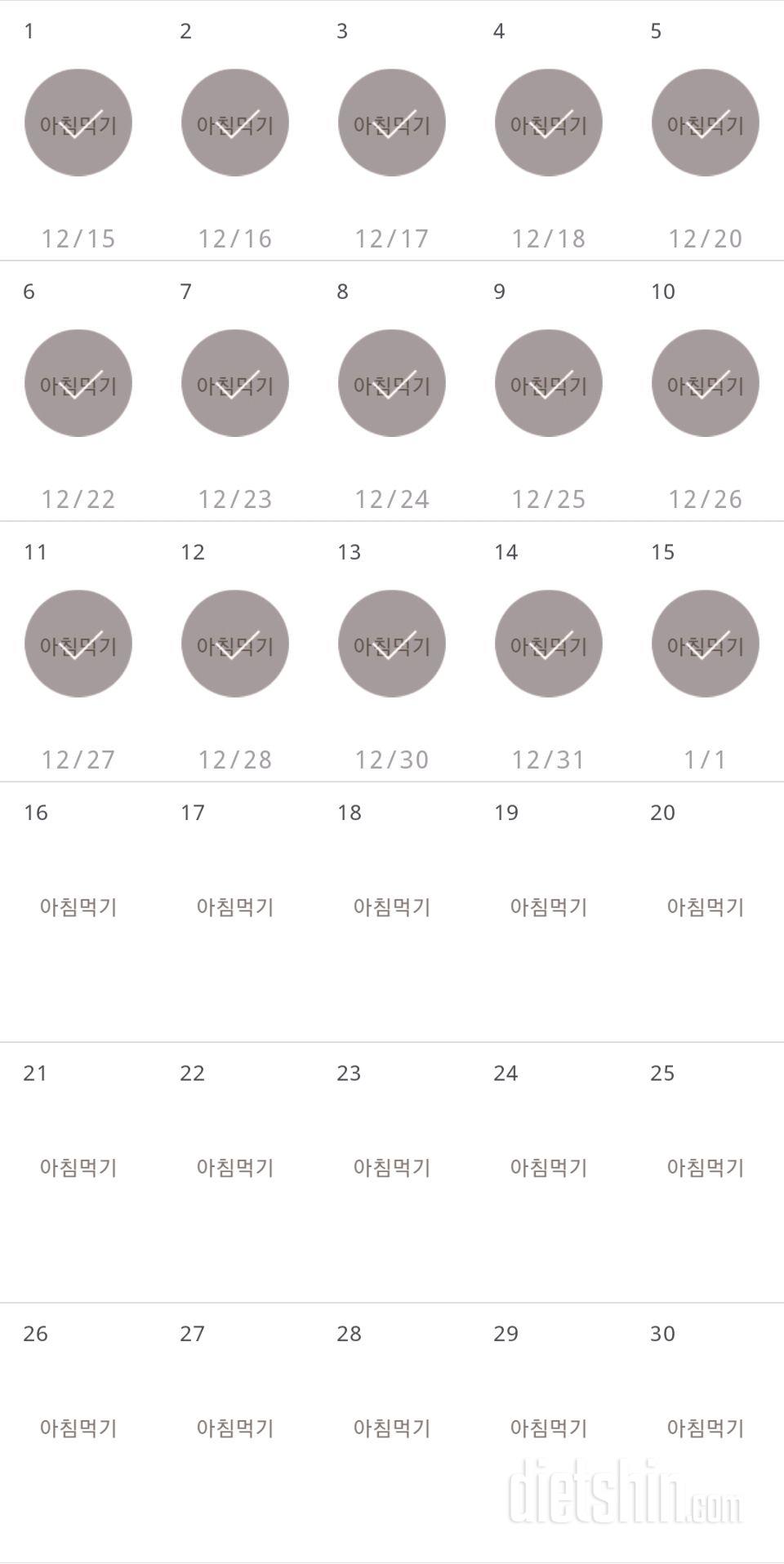 30일 아침먹기 15일차 성공!