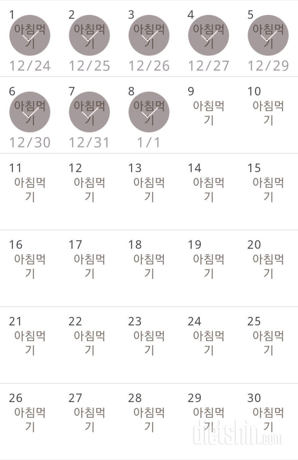 30일 아침먹기 278일차 성공!