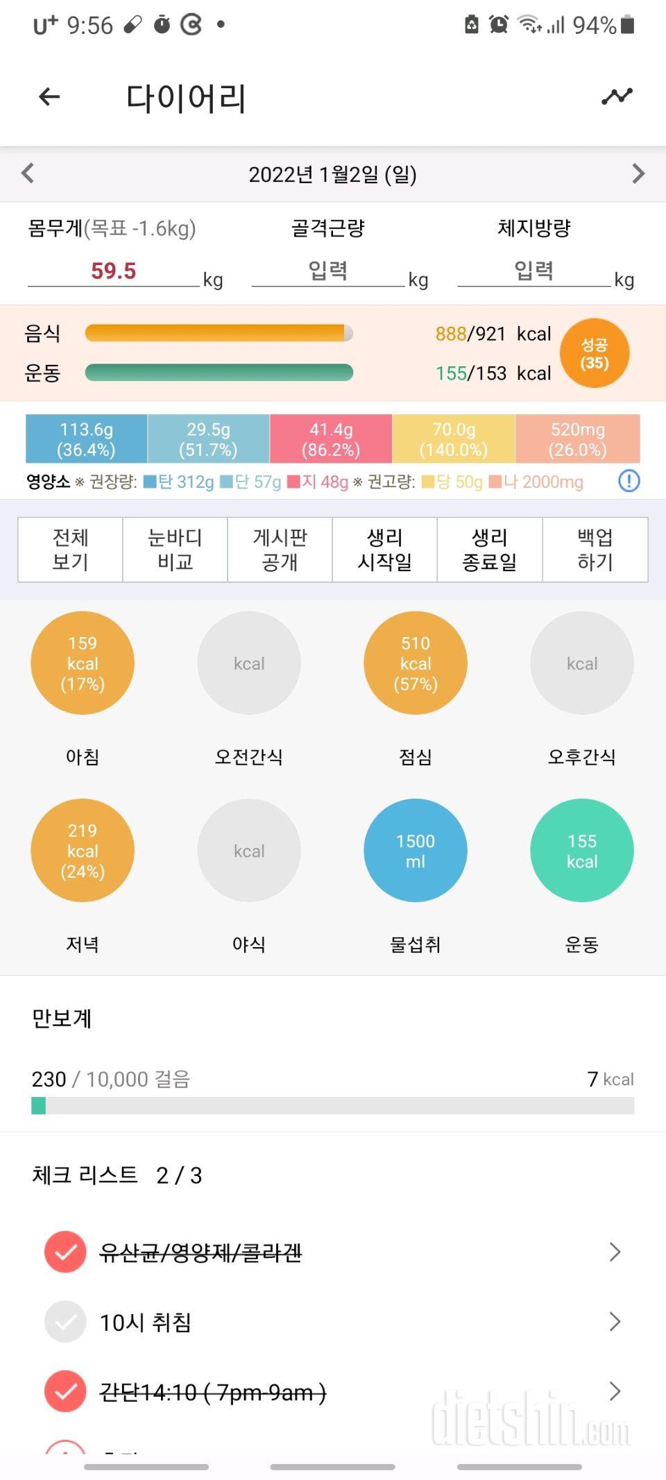 30일 1,000kcal 식단 91일차 성공!