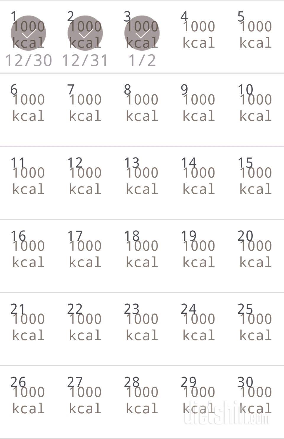 30일 1,000kcal 식단 3일차 성공!