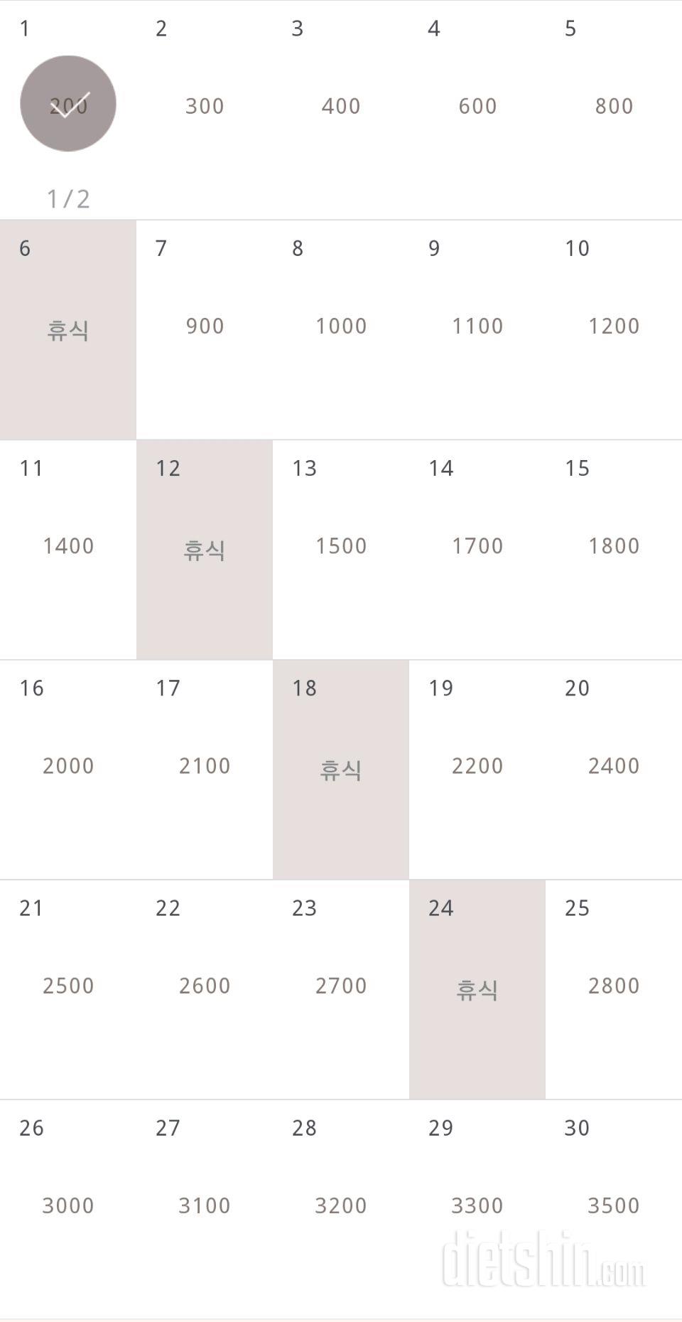 30일 줄넘기 1일차 성공!