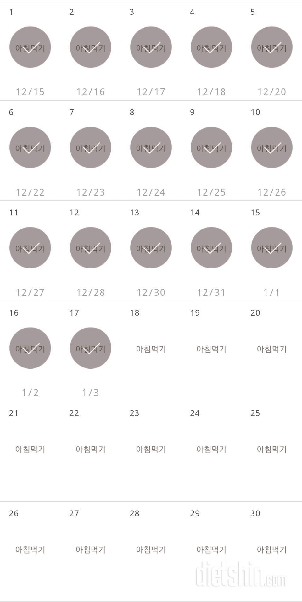 30일 아침먹기 17일차 성공!