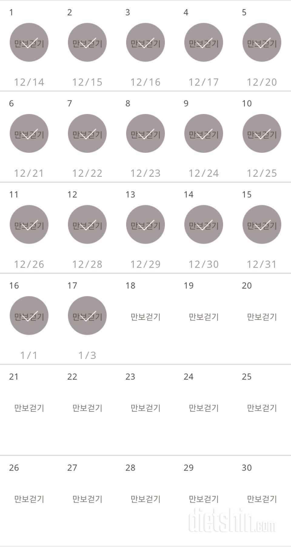 30일 만보 걷기 437일차 성공!