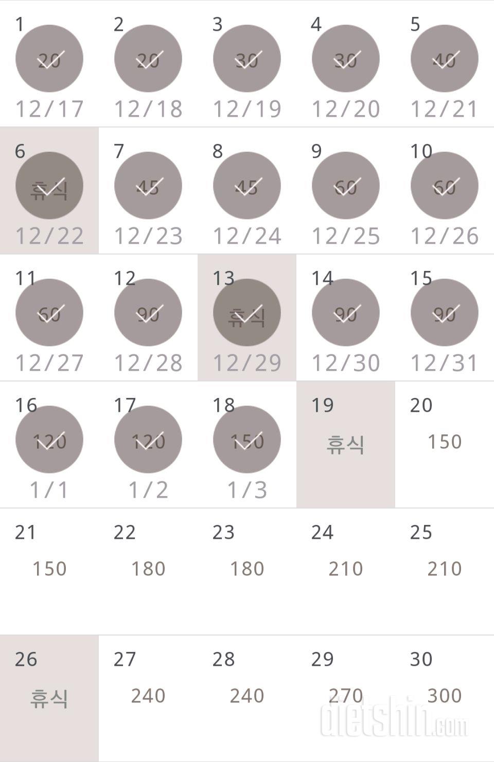 30일 플랭크 288일차 성공!