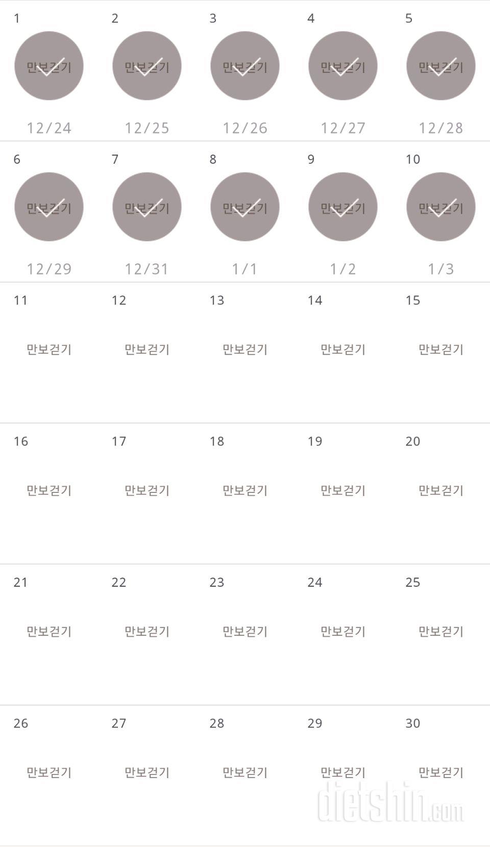 30일 만보 걷기 250일차 성공!