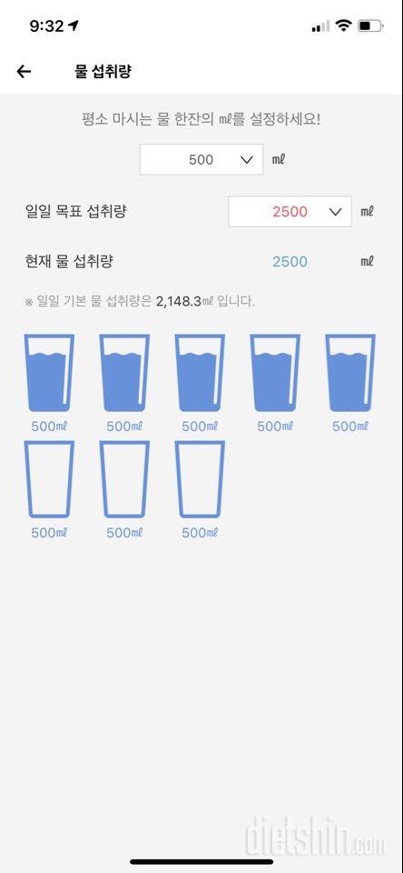 30일 하루 2L 물마시기 1일차 성공!