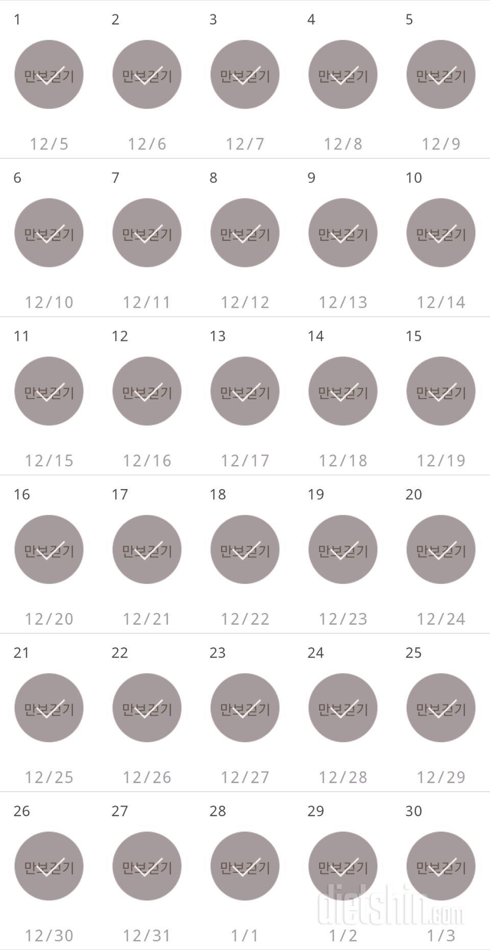 30일 만보 걷기 900일차 성공!