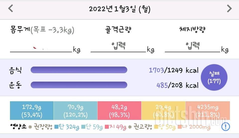 30일 당줄이기 62일차 성공!