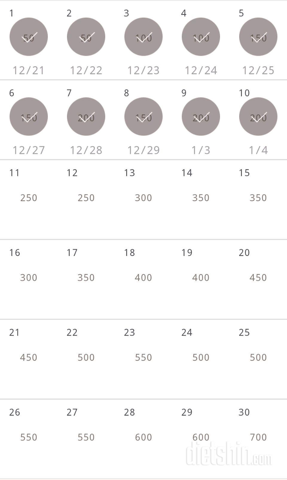 30일 점핑잭 10일차 성공!