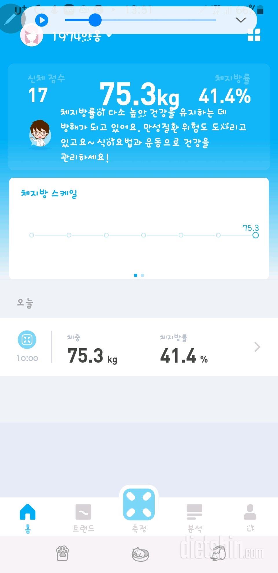 1월4일공체