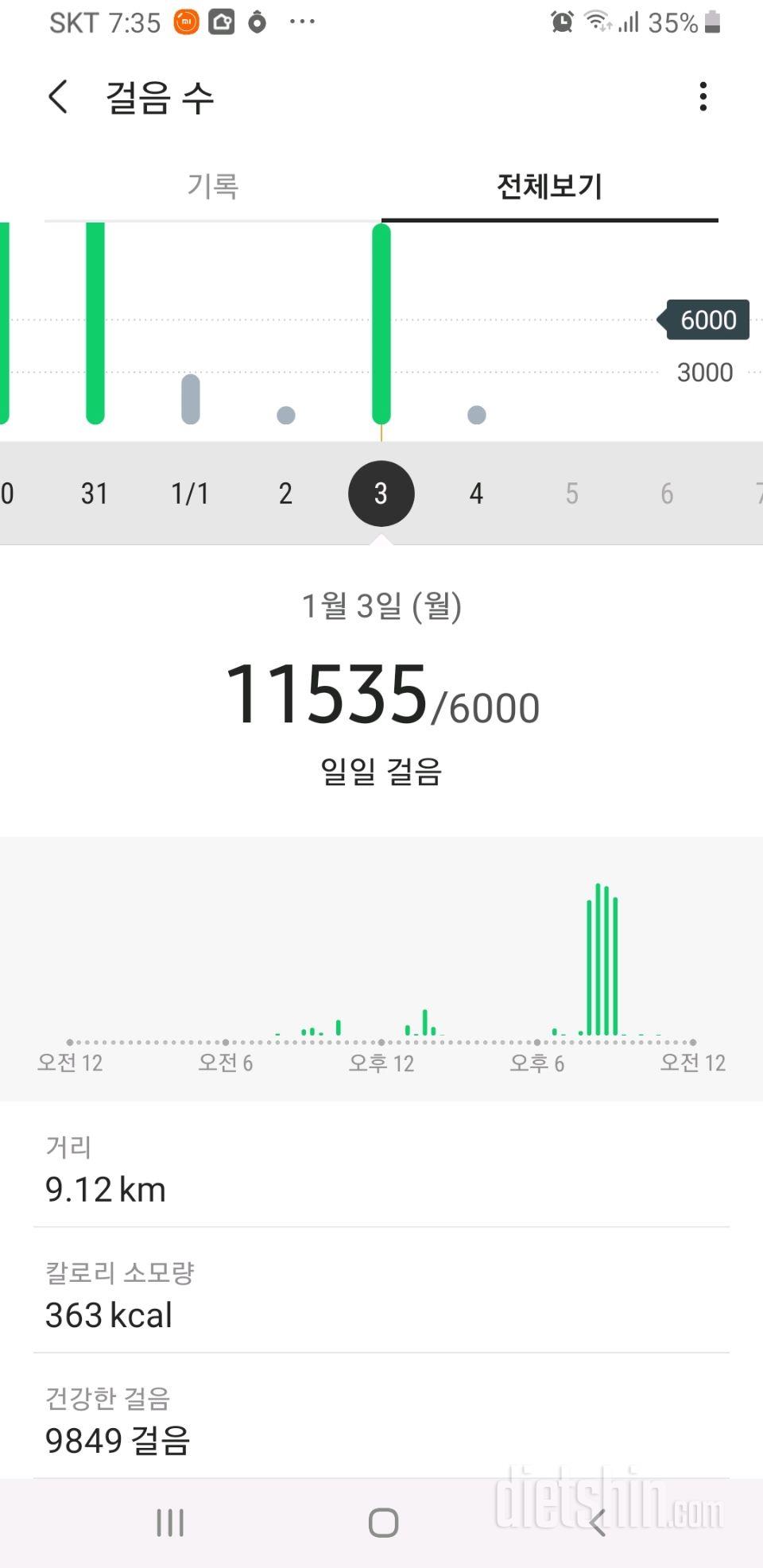 30일 만보 걷기 1일차 성공!