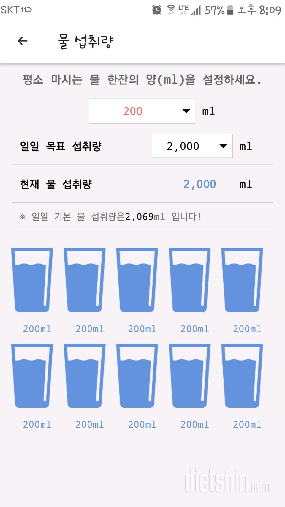 30일 하루 2L 물마시기 63일차 성공!