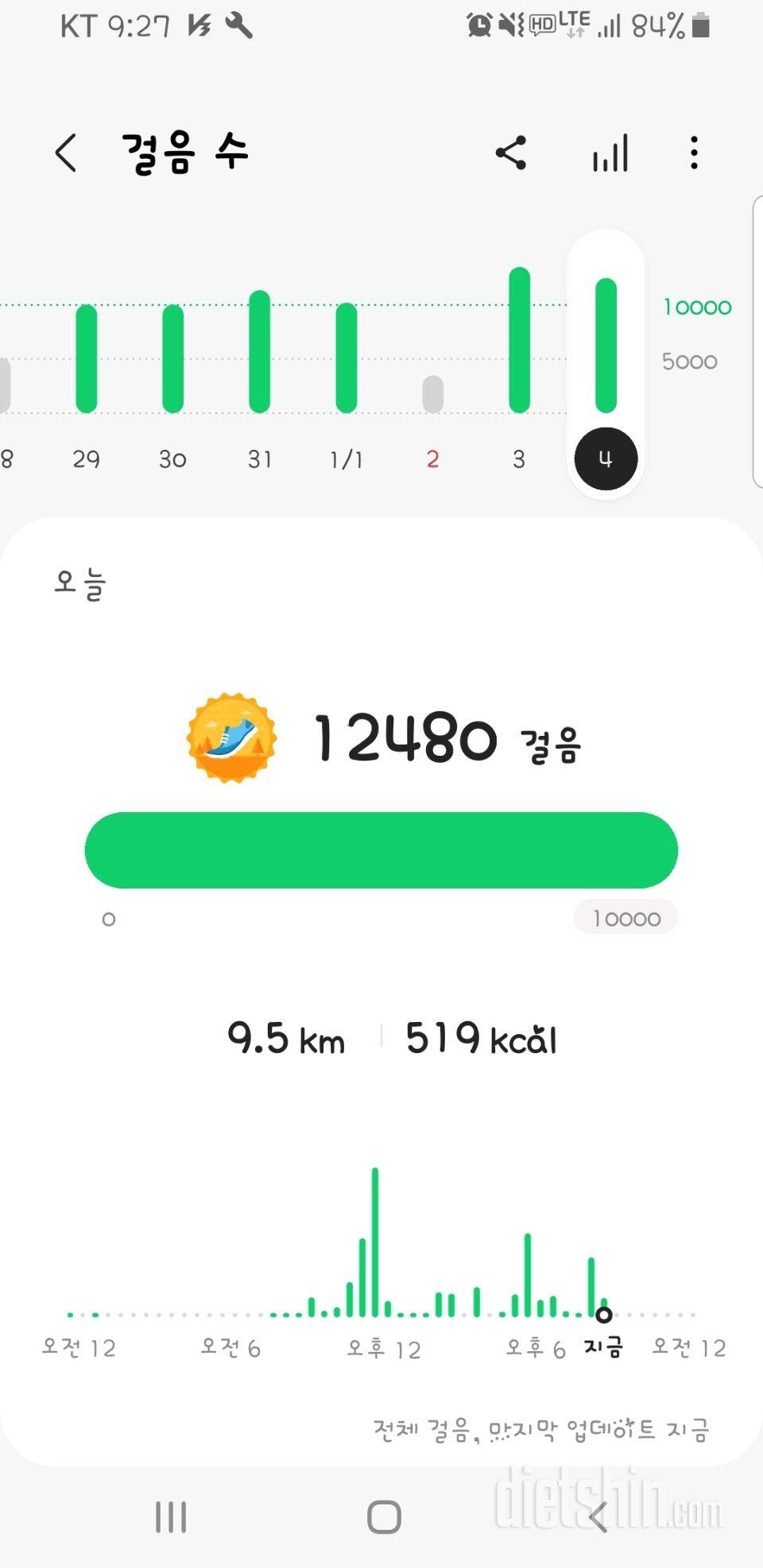 30일 만보 걷기 470일차 성공!