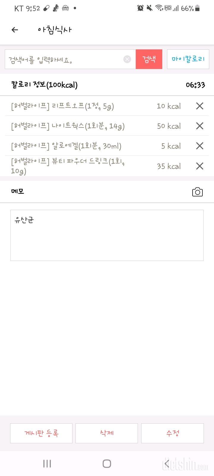 30일 아침먹기 41일차 성공!