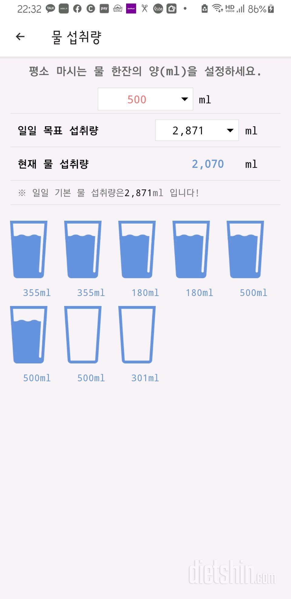 30일 하루 2L 물마시기 1일차 성공!