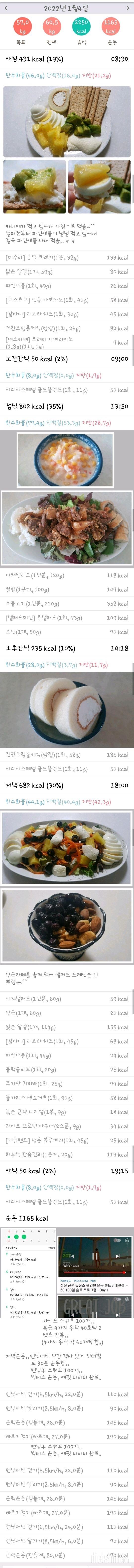 2022.  1.  4...하루 마무리~