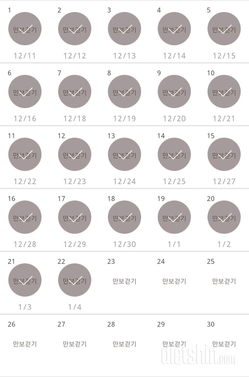 30일 만보 걷기 142일차 성공!