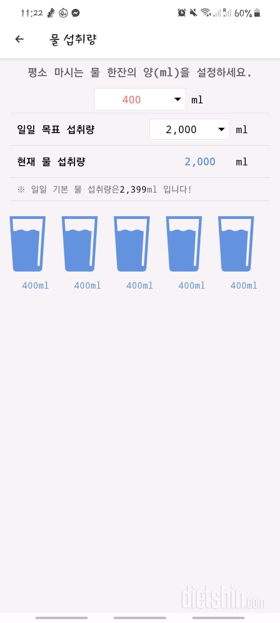 30일 하루 2L 물마시기 1일차 성공!