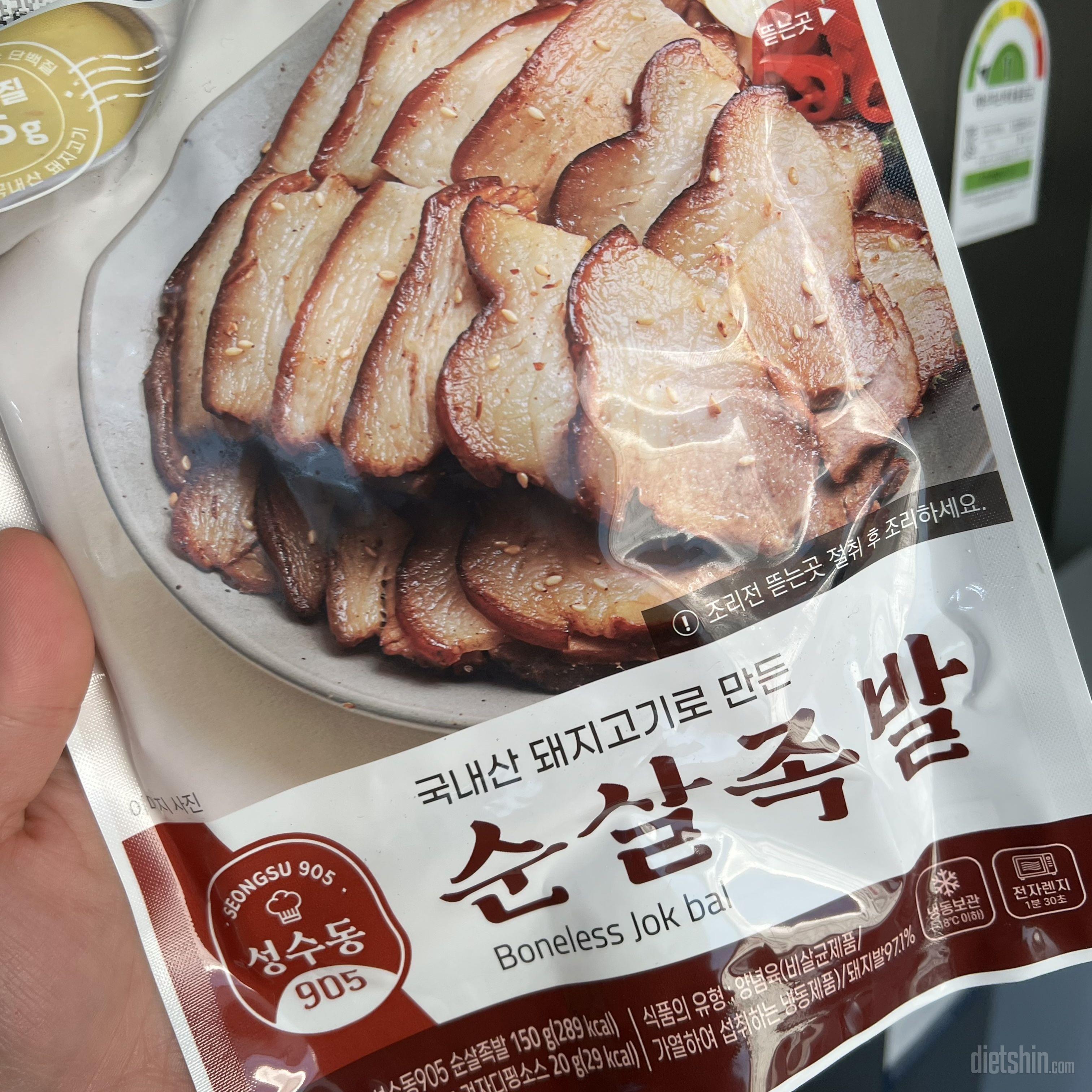 야들야들하고 맛있어요