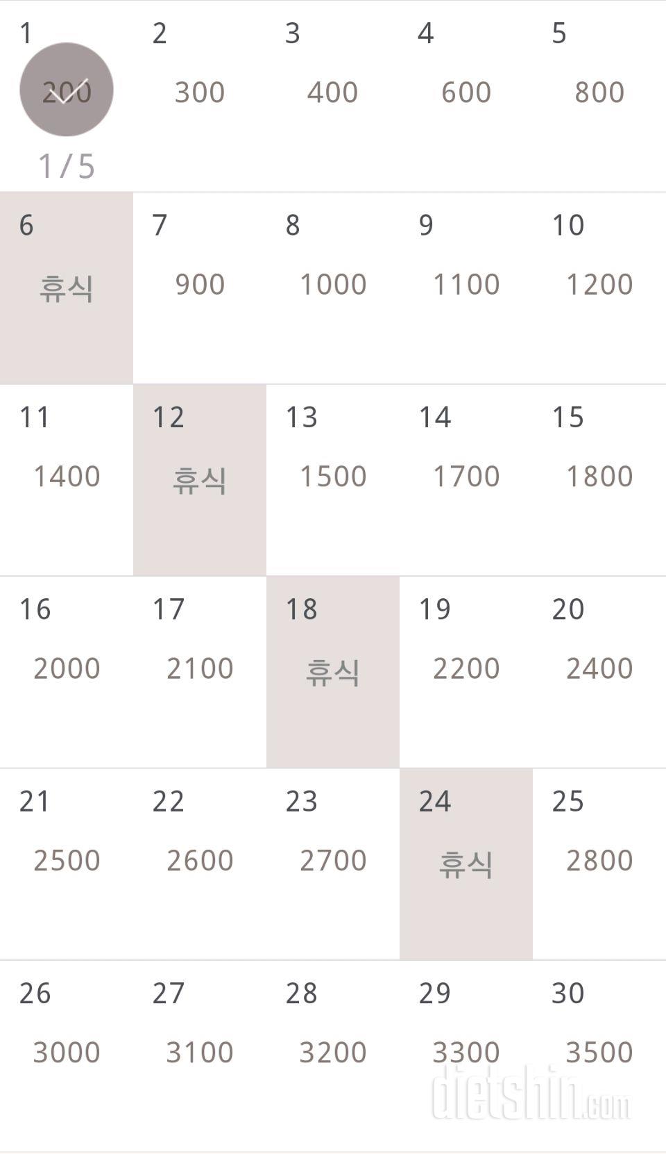 30일 줄넘기 1일차 성공!