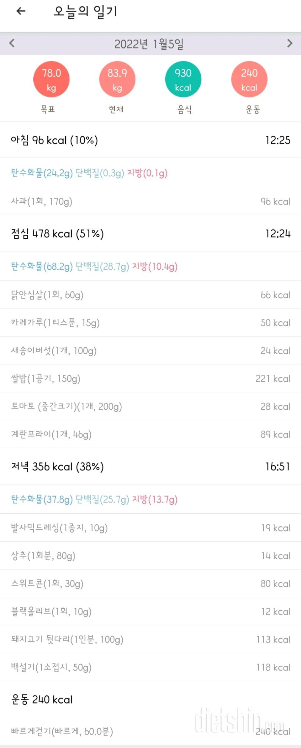 30일 1,000kcal 식단 1일차 성공!