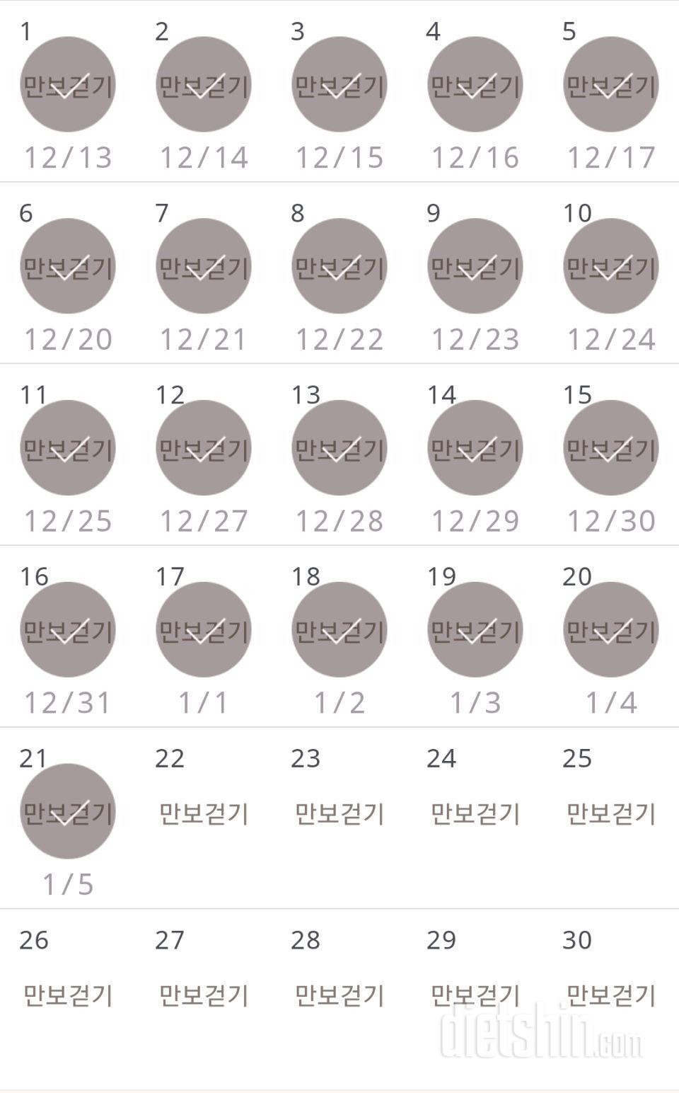 30일 만보 걷기 21일차 성공!