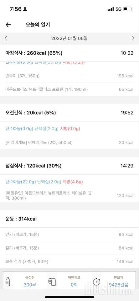 30일 1,000kcal 식단 2일차 성공!