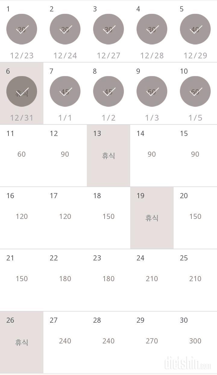 30일 플랭크 40일차 성공!