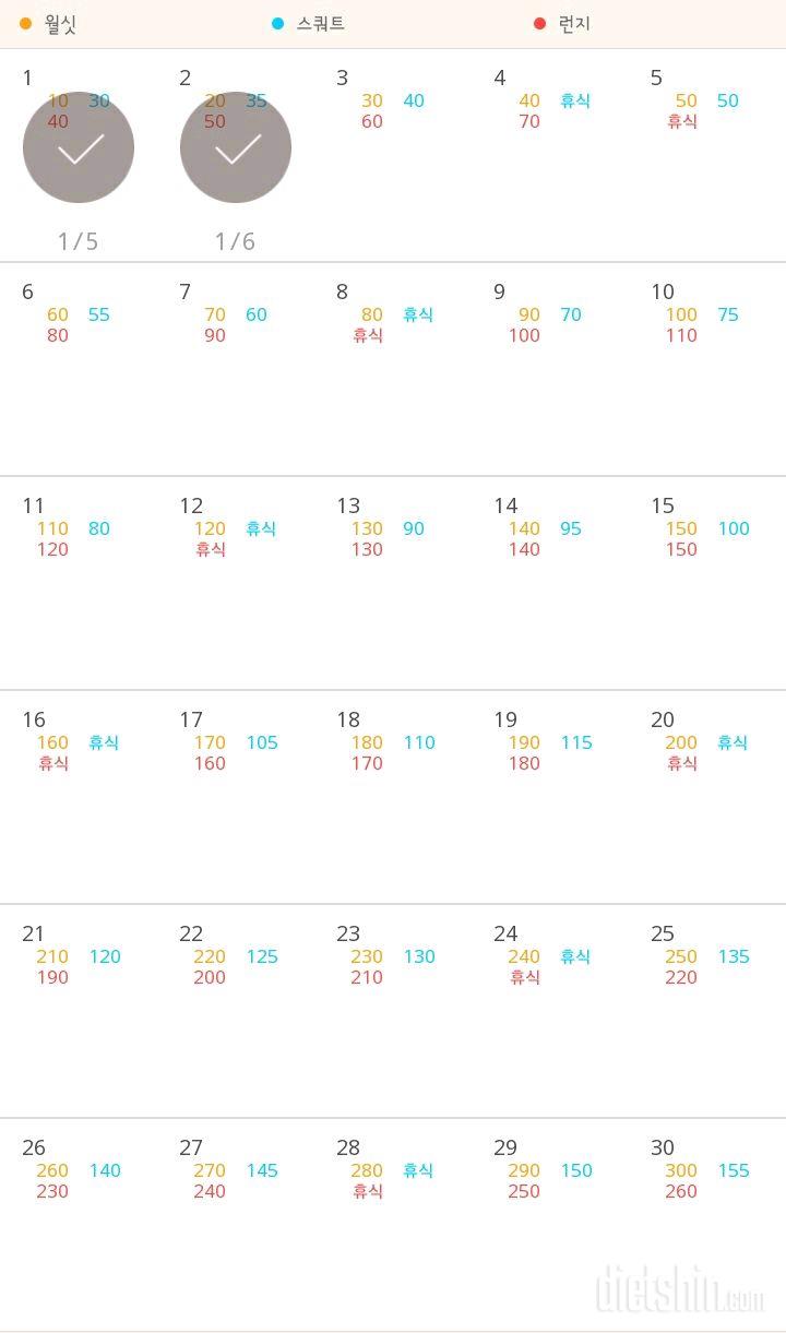 30일 다리라인 만들기 2일차 성공!