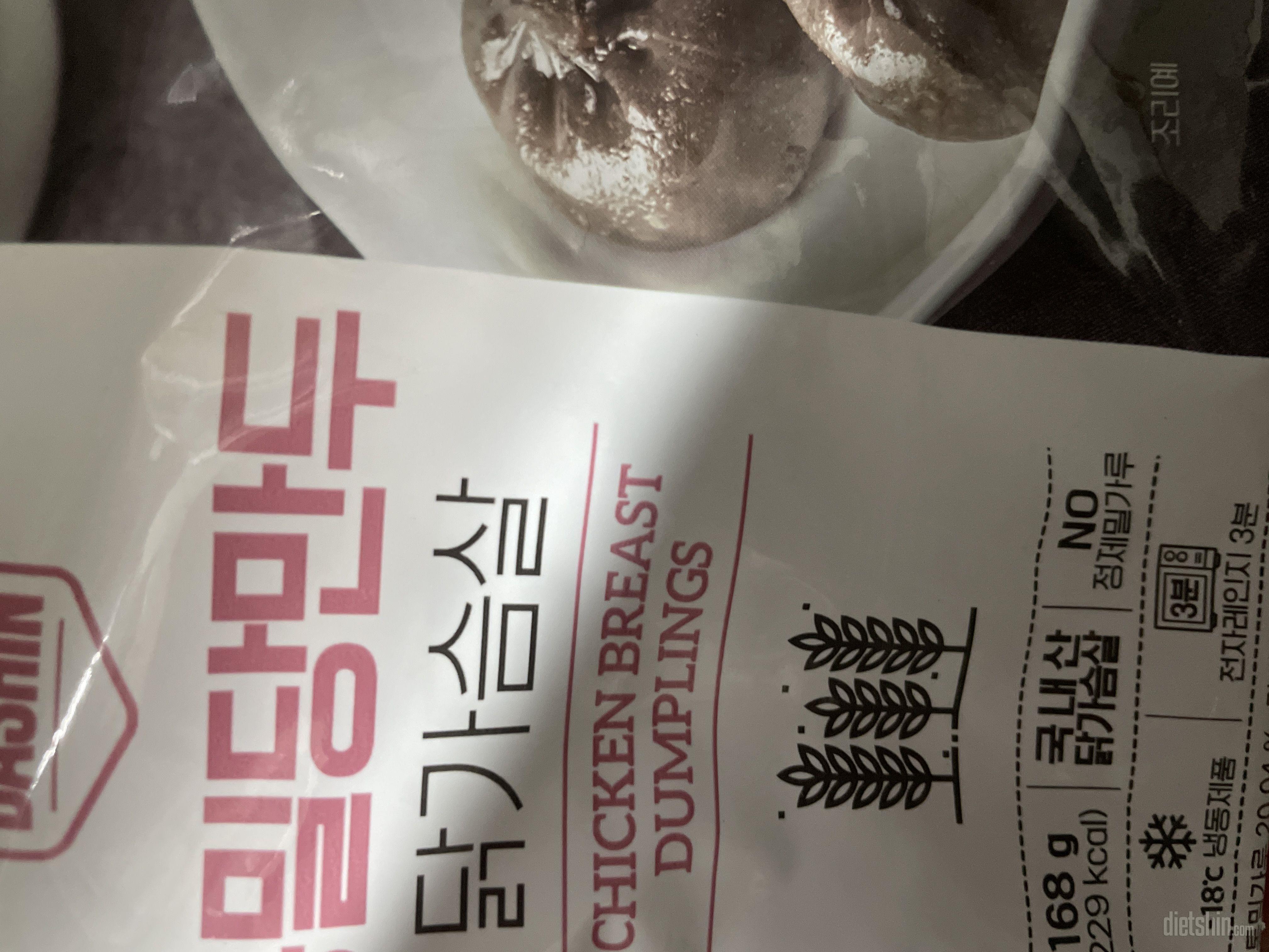 만드 좋아하는데 첨엔 어색했는데 맛나