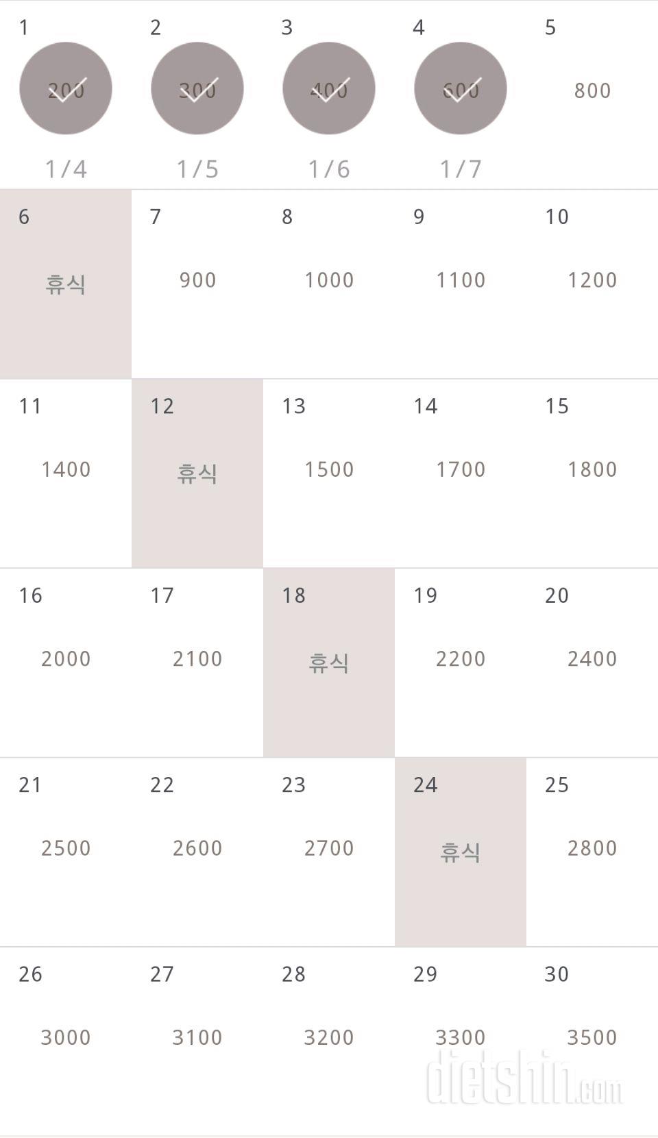 30일 줄넘기 4일차 성공!