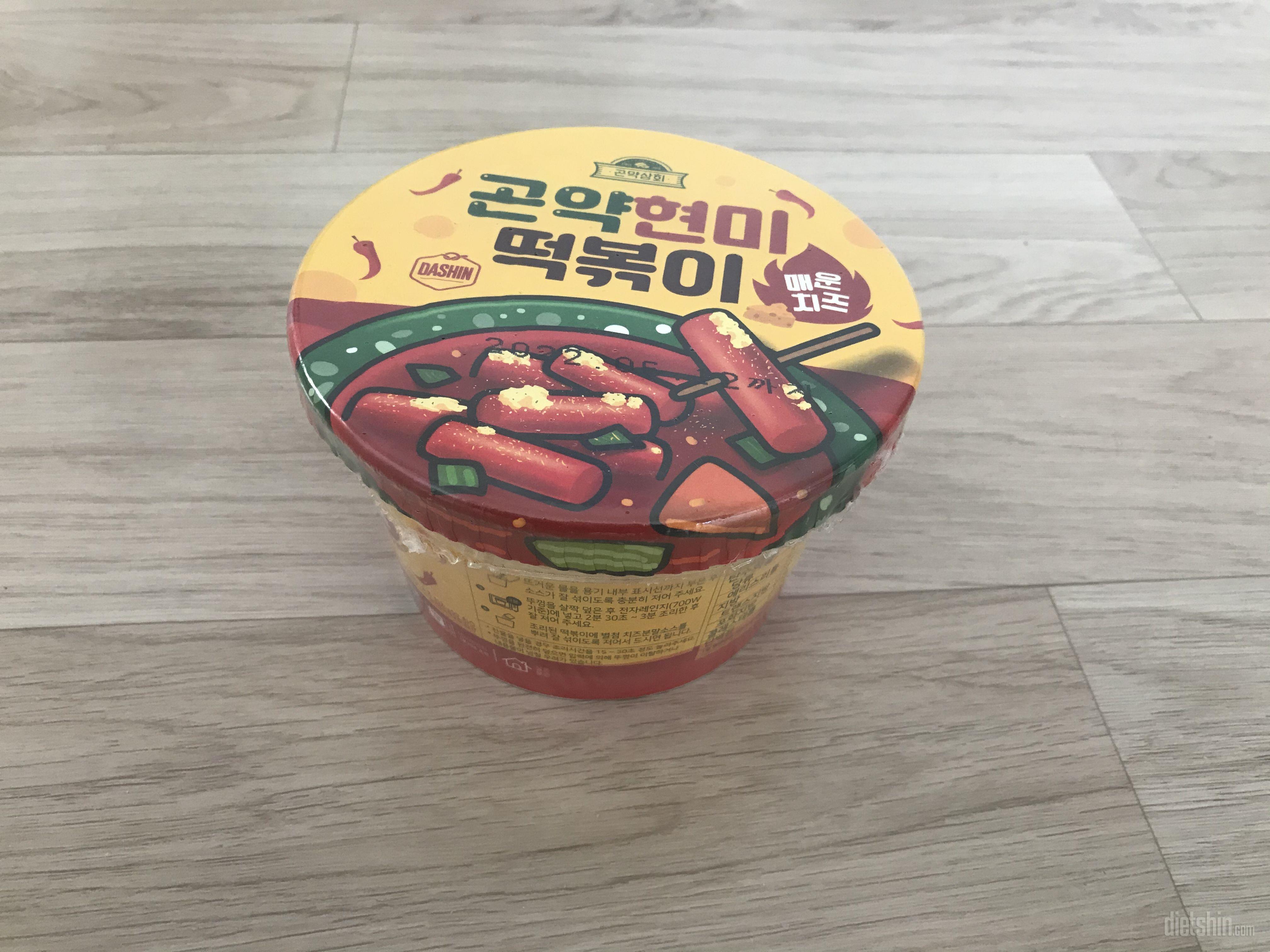 떡볶이를 너무 좋아해서 다이어트가 힘