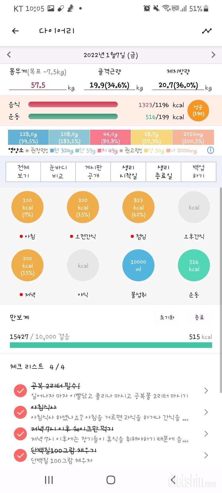 30일 만보 걷기 9일차 성공!