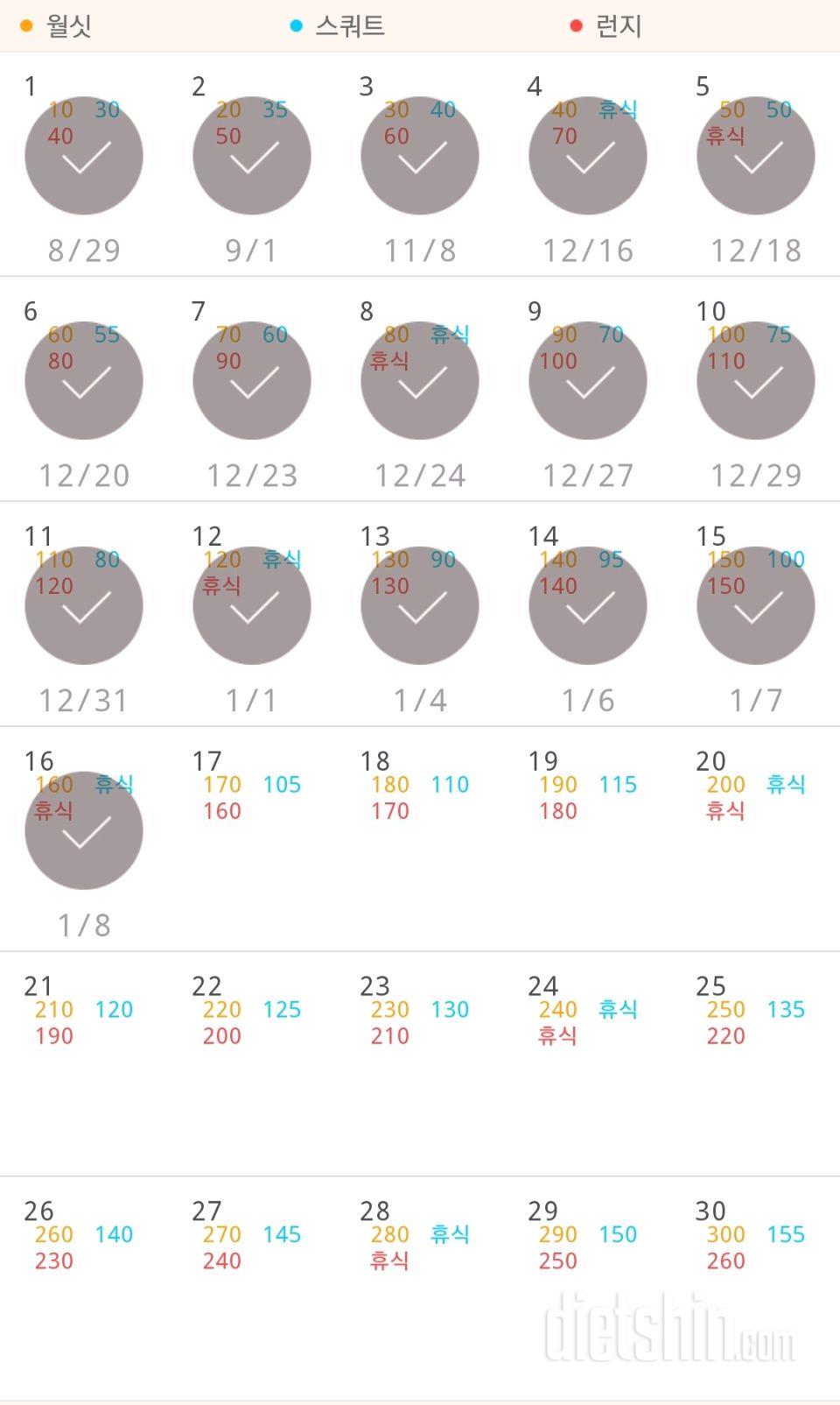 30일 다리라인 만들기 16일차 성공!