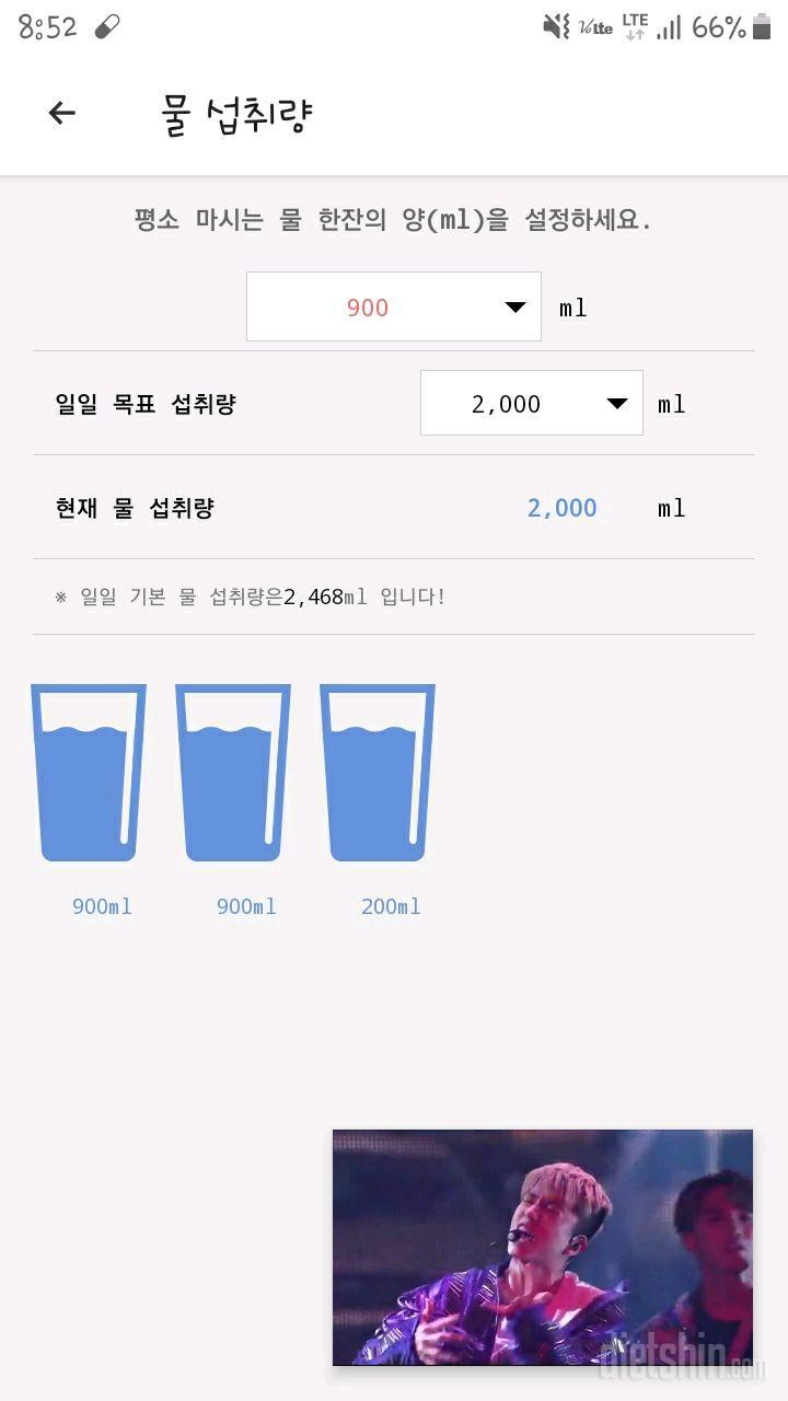 30일 하루 2L 물마시기 3일차 성공!