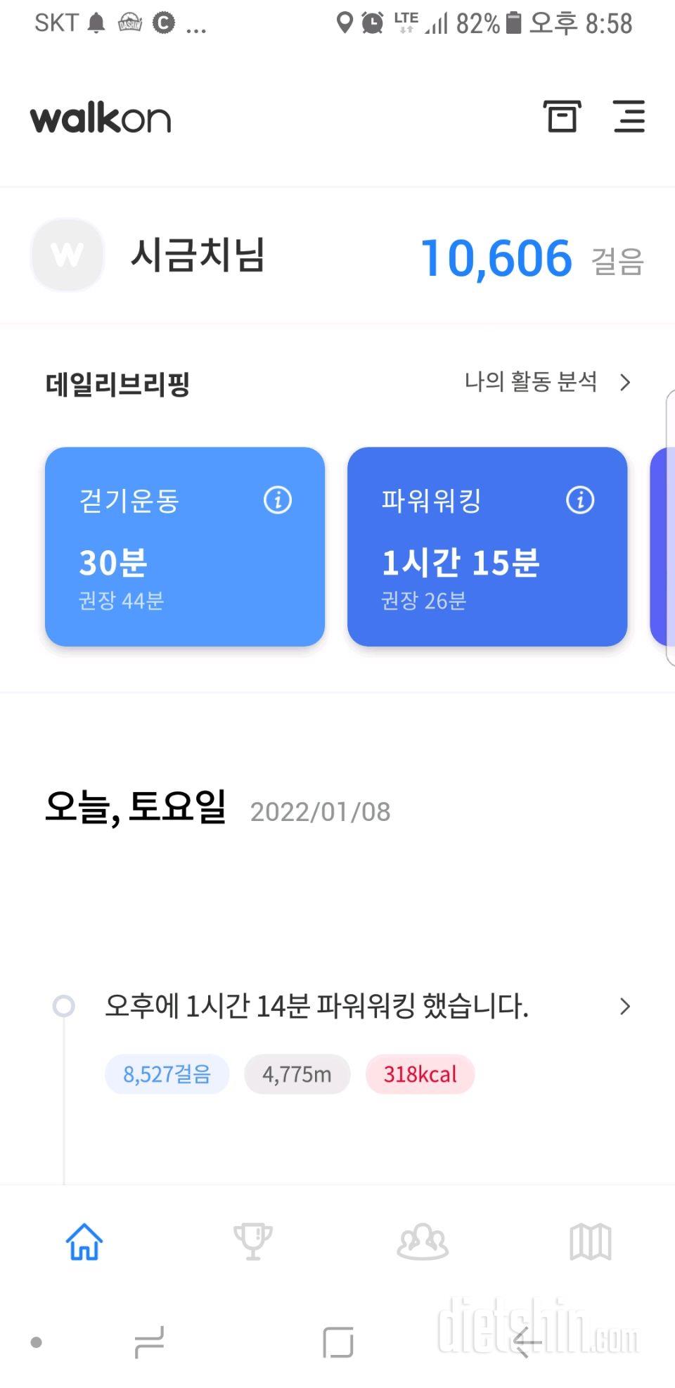 30일 만보 걷기 42일차 성공!