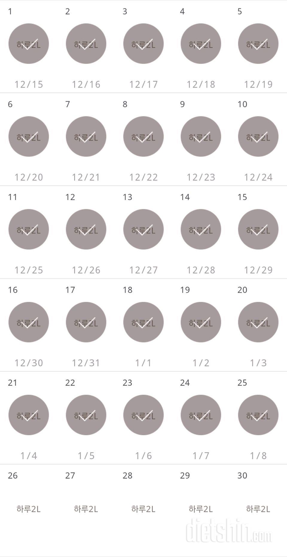 30일 하루 2L 물마시기 1195일차 성공!