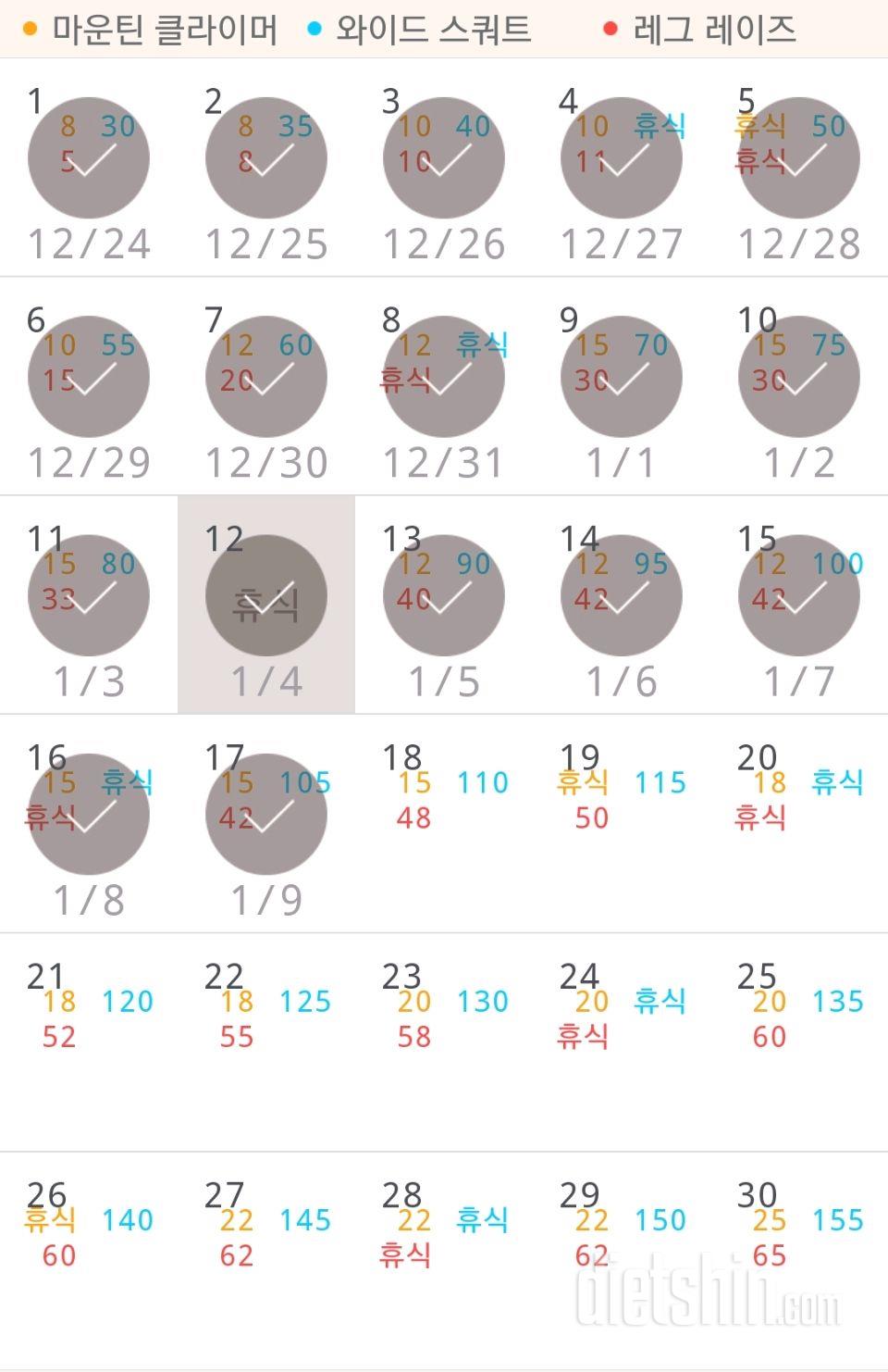 30일 체지방 줄이기 287일차 성공!