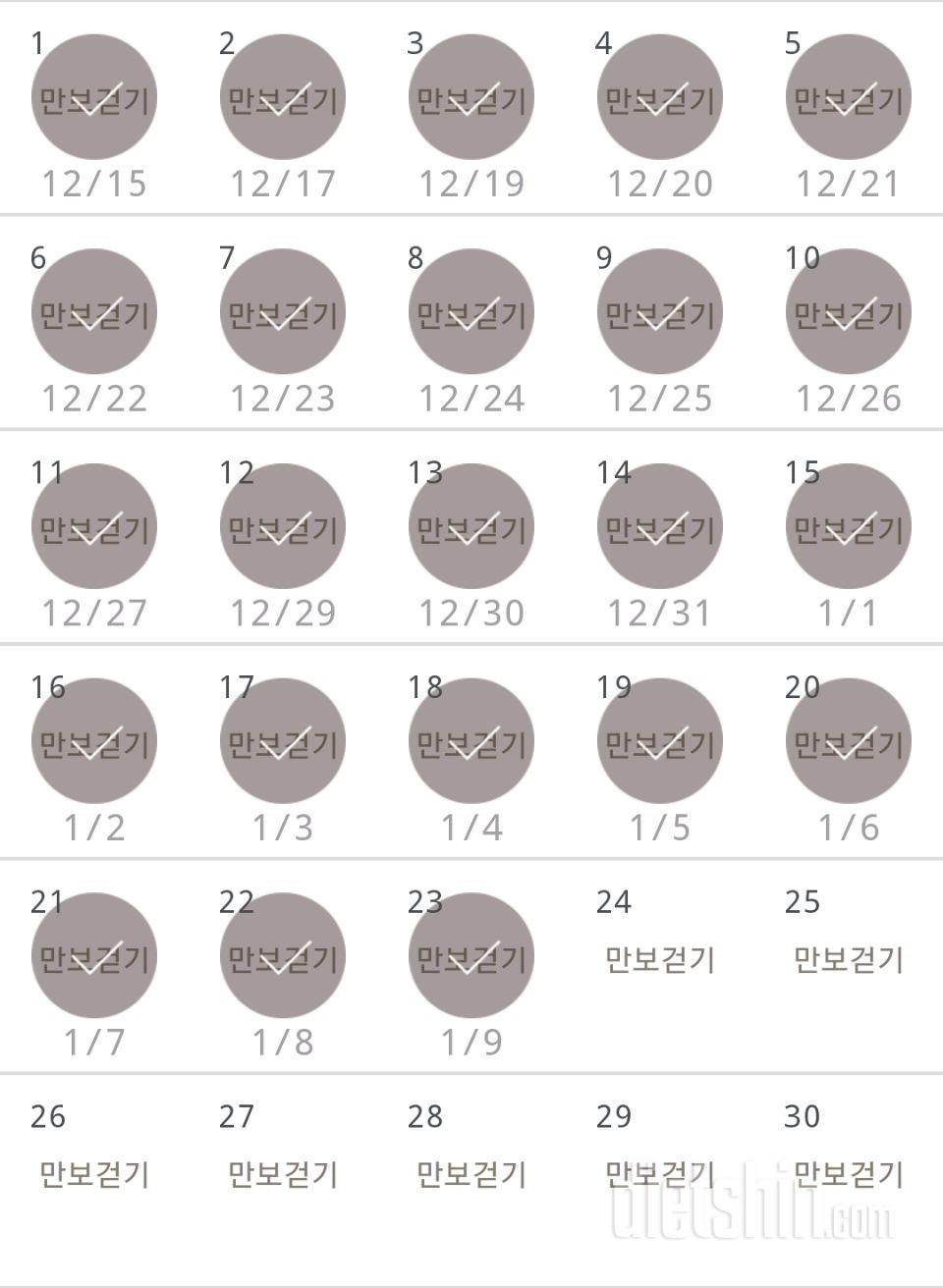 30일 만보 걷기 173일차 성공!