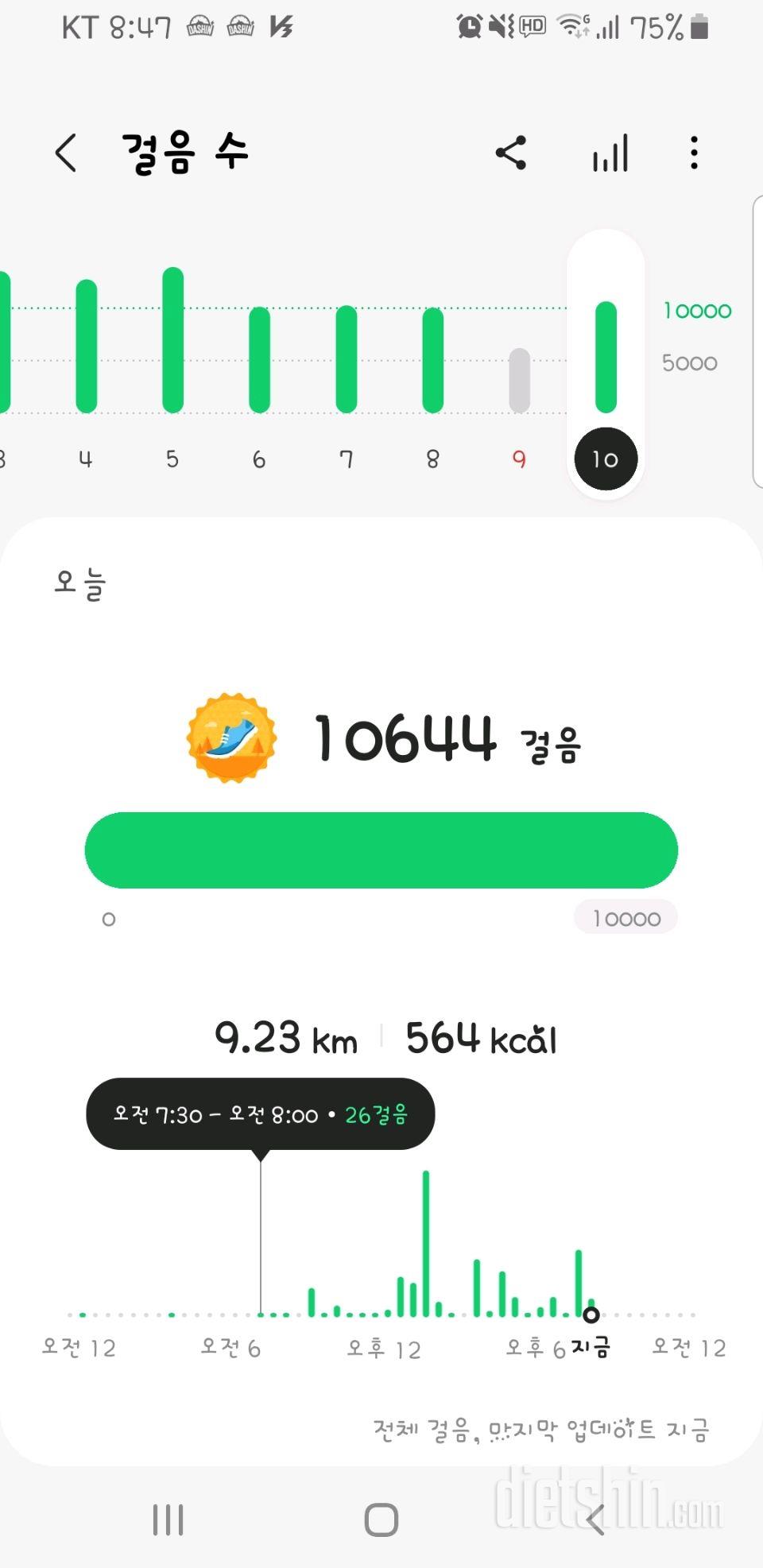 30일 만보 걷기 475일차 성공!