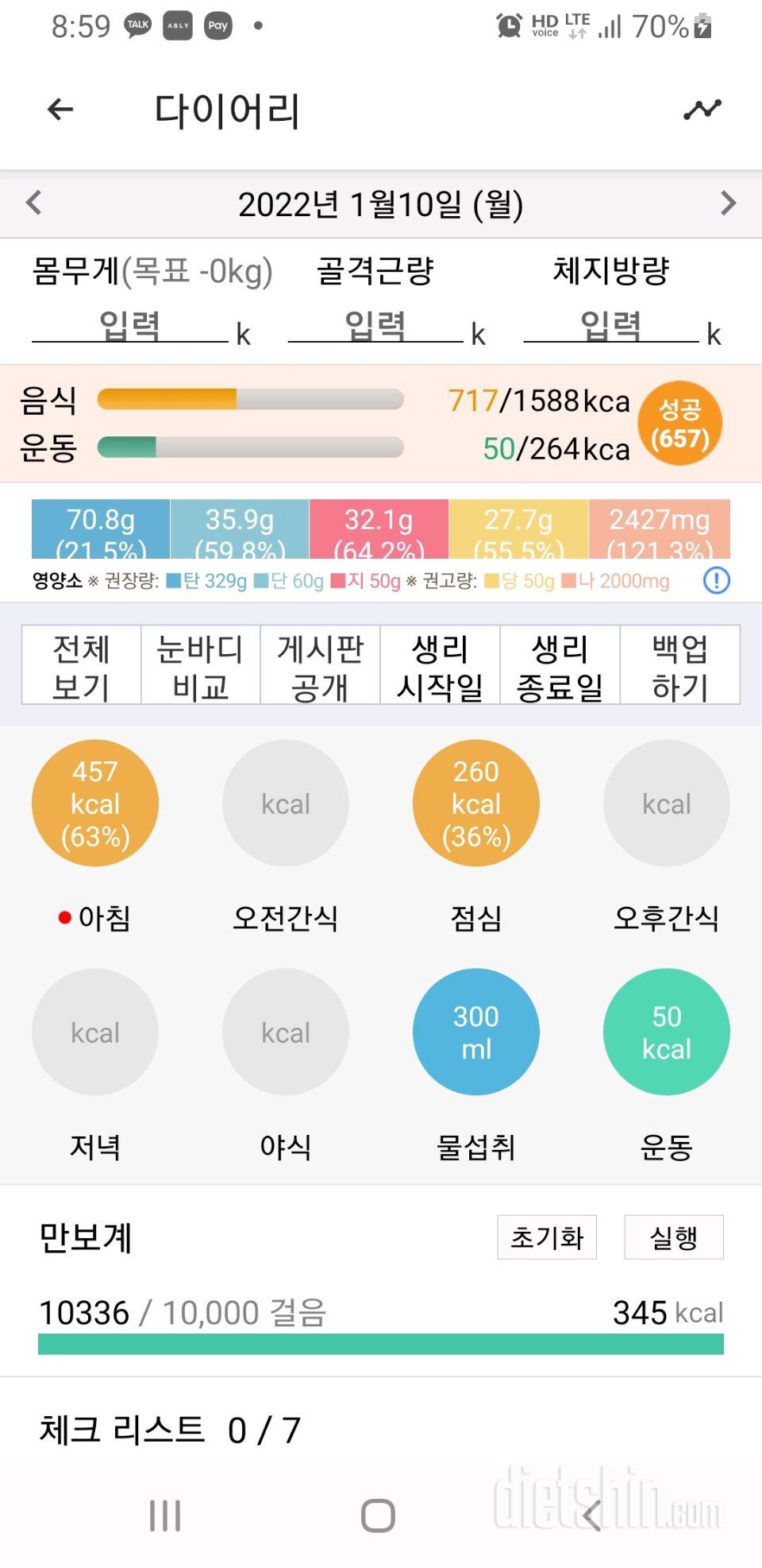 30일 아침먹기 13일차 성공!