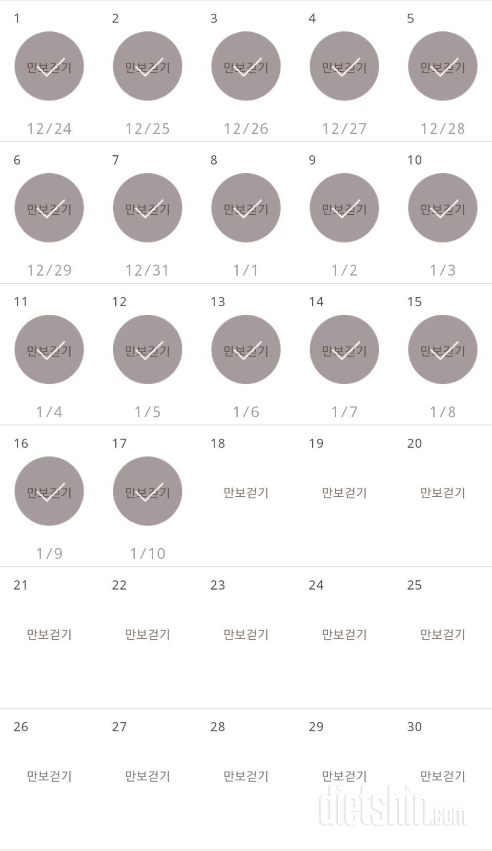 30일 만보 걷기 257일차 성공!