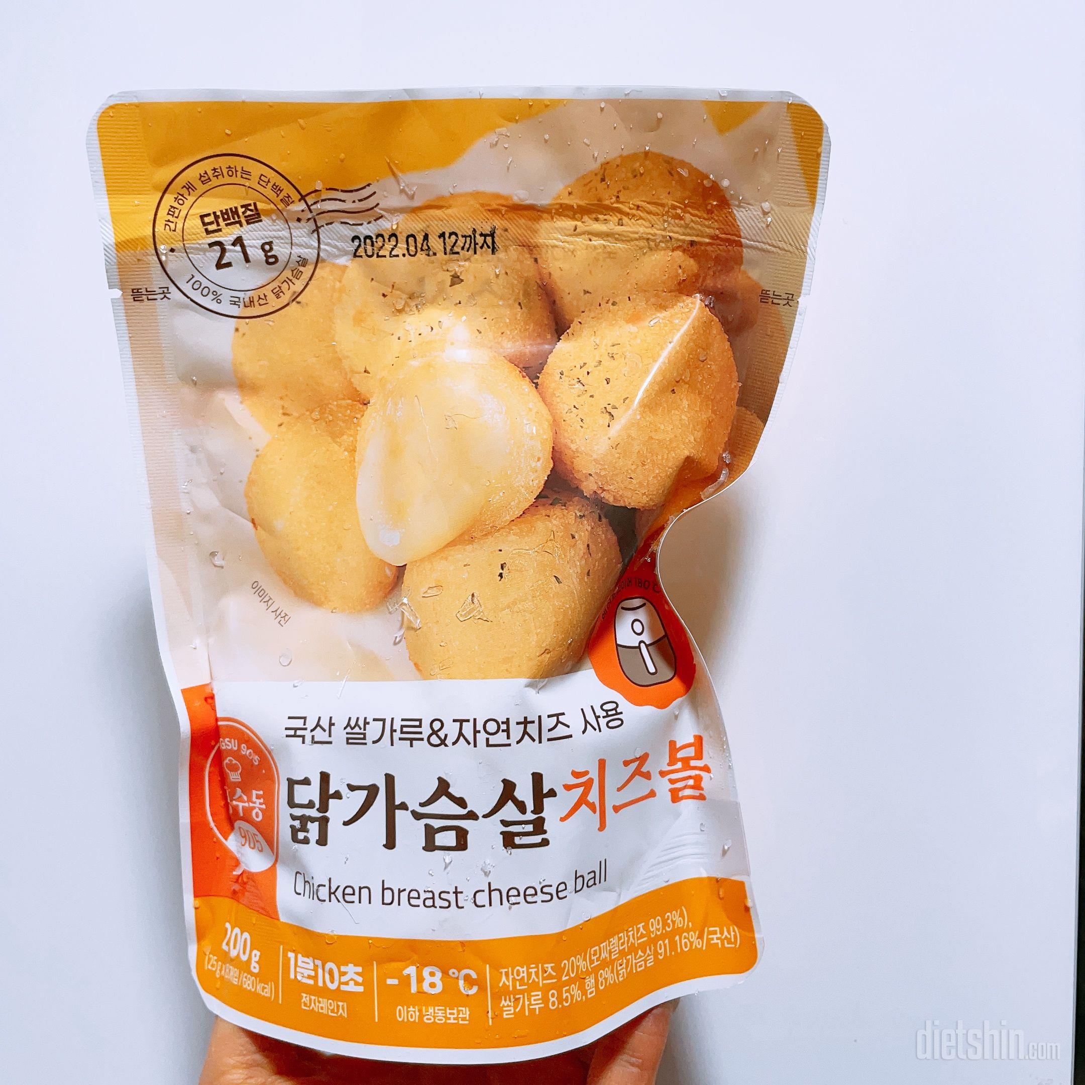 건강한 치즈볼이라 죄책감 없이 즐길