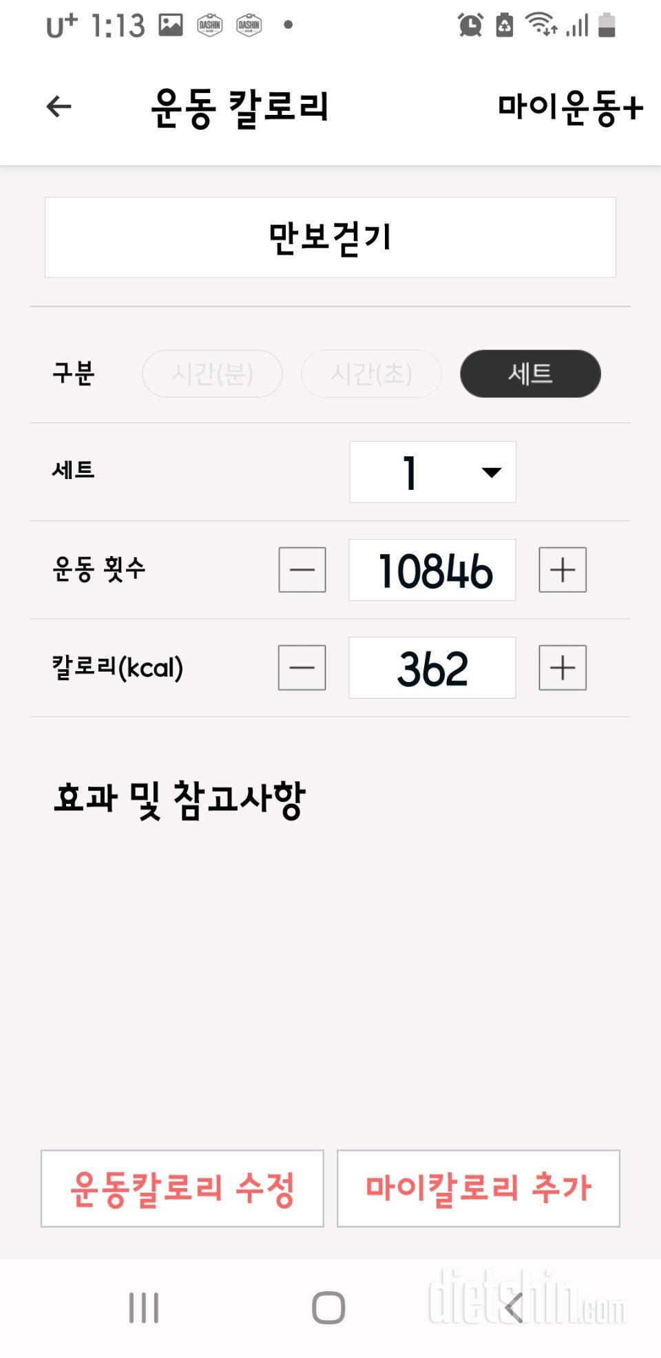 1.10.월.간단1012일차.