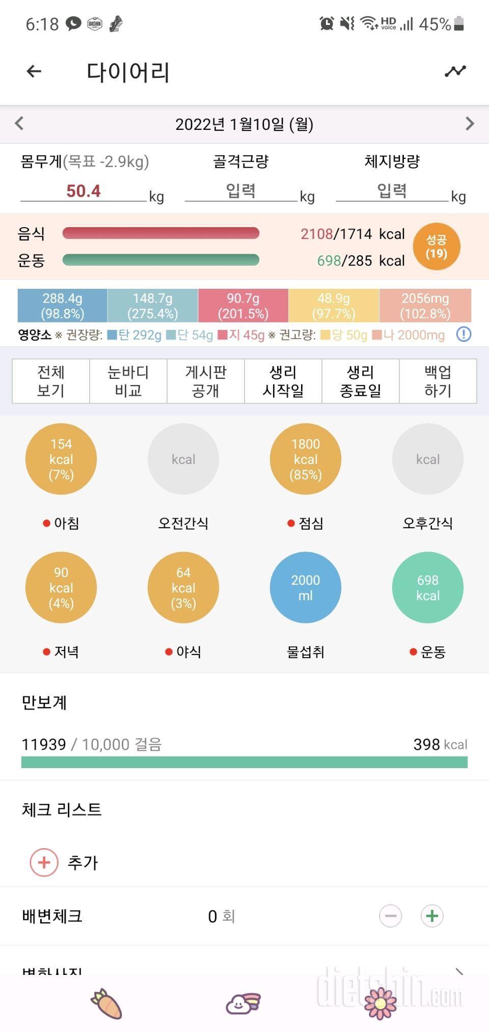 1월 10일 대학동기 생일파티~