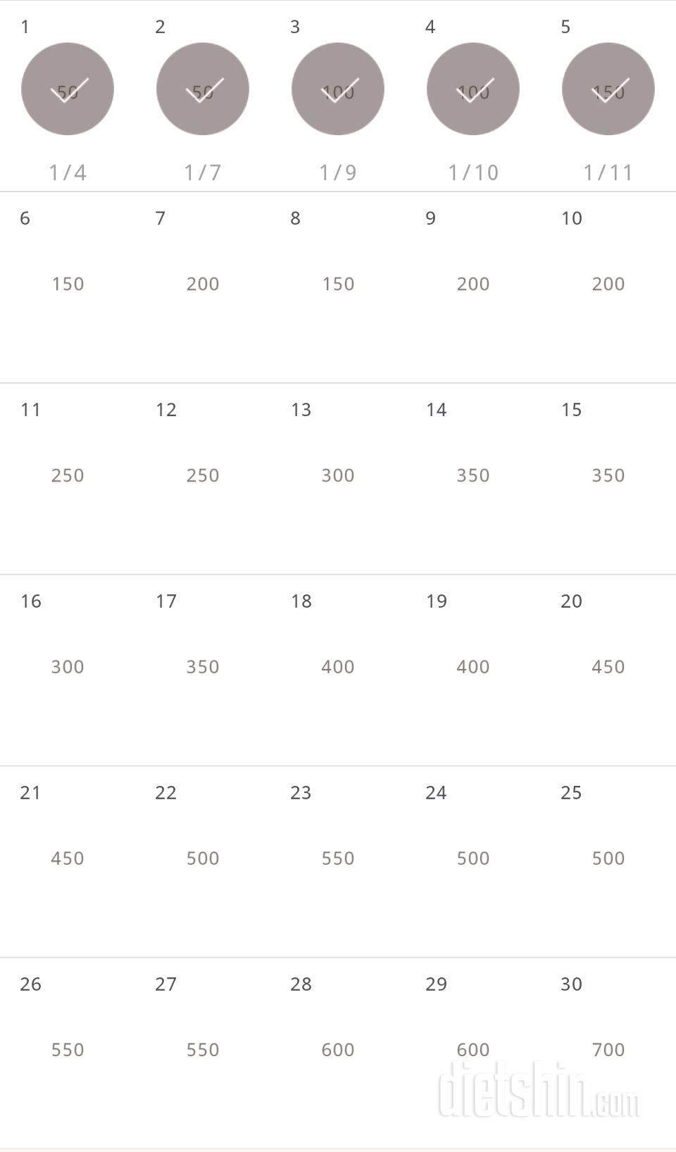 30일 점핑잭 5일차 성공!