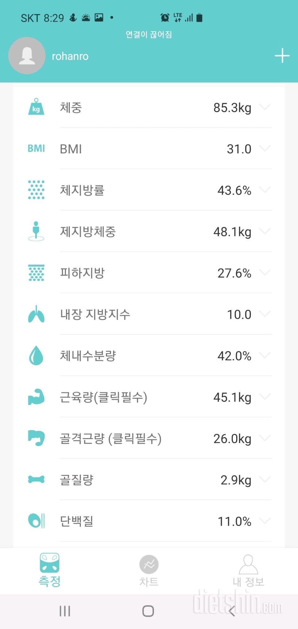 1월 11일 공체