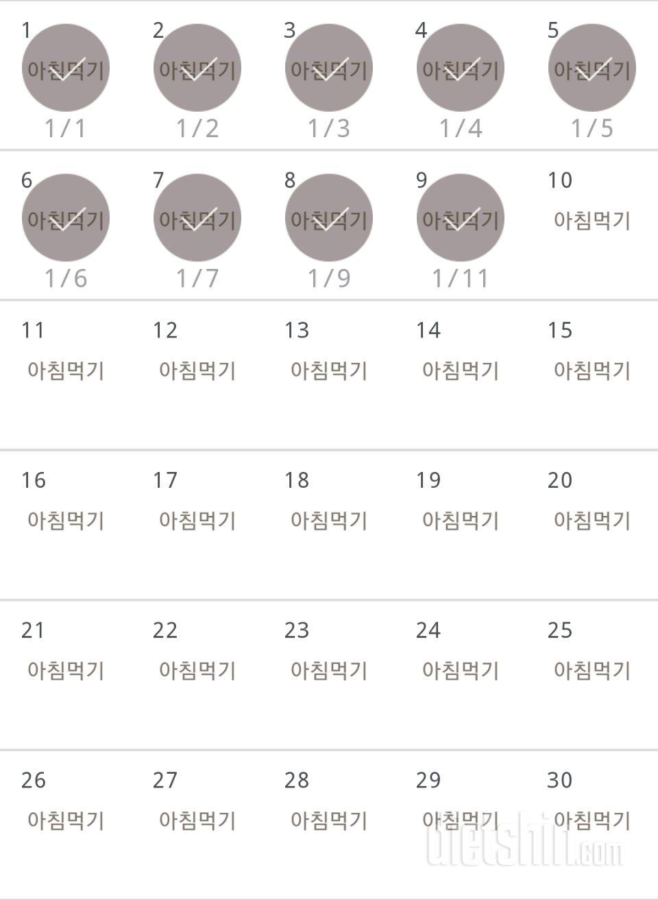 30일 아침먹기 189일차 성공!